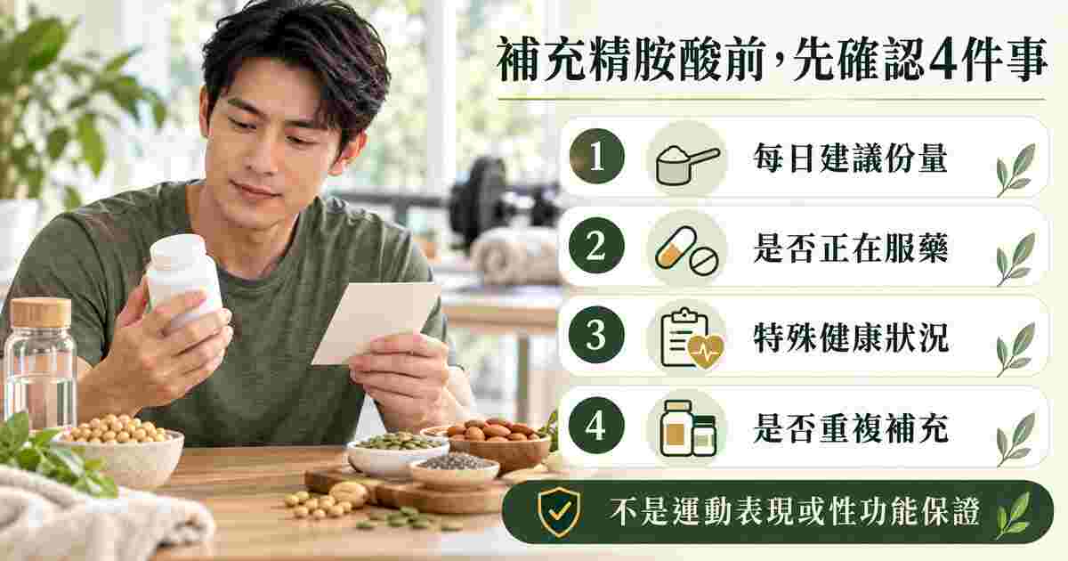 L精胺酸參與一氧化氮途徑但不等於保證效果